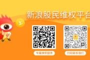 周易算命保利联合（002037）股民索赔案再次提交法院立案，恒立实业（000622）股民索赔案启动