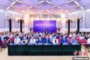 周易算命第二届中国公共政策研究国际学术会议在北京举办