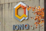 周易算命量子计算公司IonQ将以10.75亿美元全资收购牛津离子科技公司