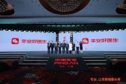 周易算命中国平安三省工程：平安好医生品牌焕新 重磅发布年度医健服务名片